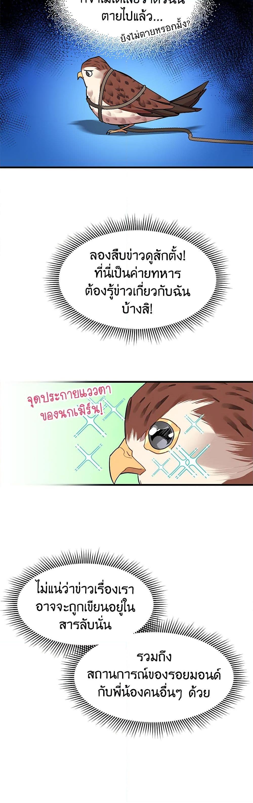 Manga-lc-com อ่านมังงะ อ่านการ์ตูน ออนไลน์ ฟรี The Falcon Princess ตอนที่ 1 2 3 4 5 6 7 8 9 10 11 12 13 14 ฟรี ไม่มีโฆษณา Manga-lc - อ่าน มังงะ อ่าน การ์ตูน ออนไลน์ อ่านมังงะ ฟรี