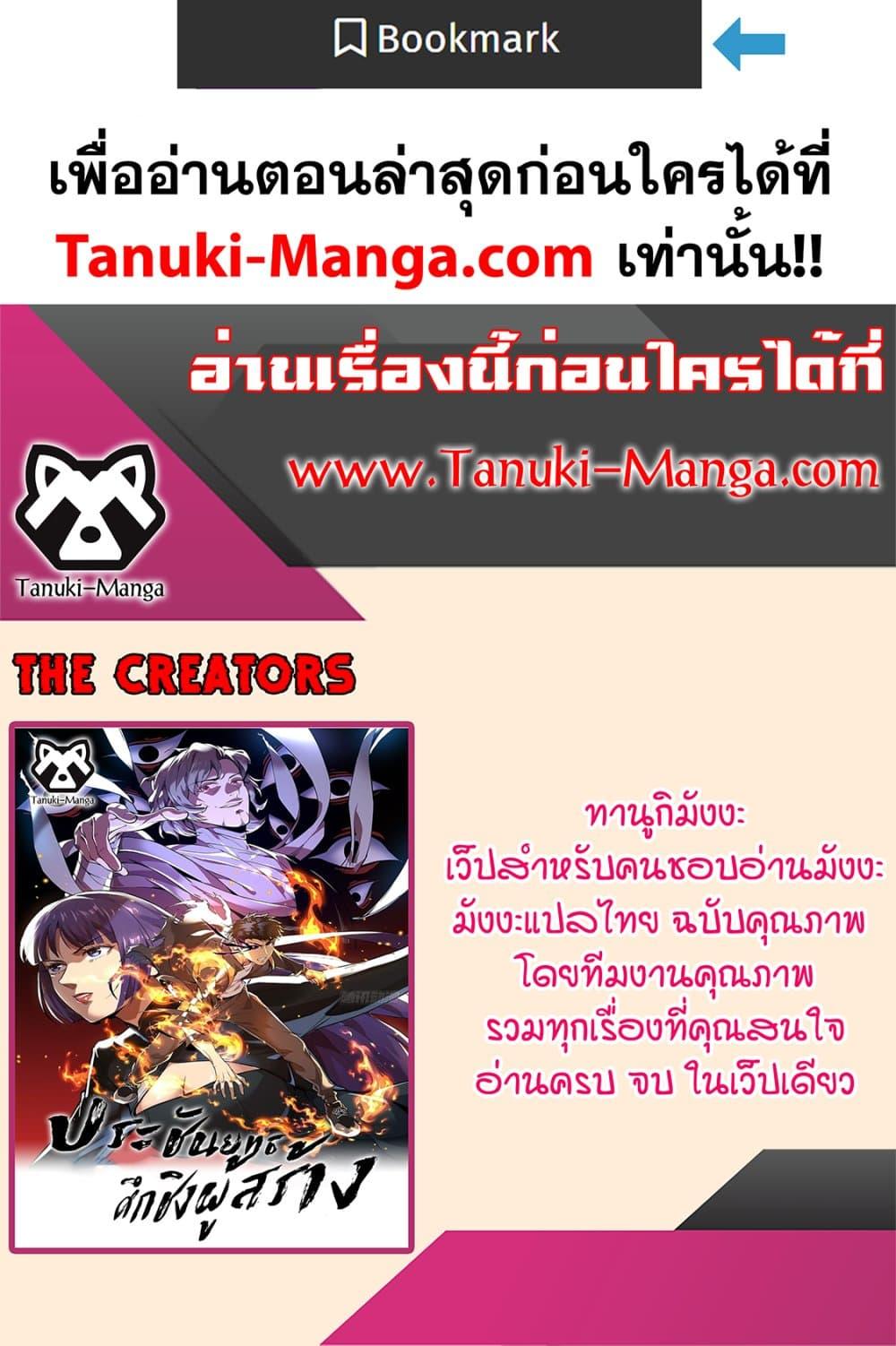 Manga-lc-com อ่านมังงะ อ่านการ์ตูน ออนไลน์ ฟรี The Creators ตอนที่ 1 2 3 4 5 6 7 8 9 10 11 12 13 14 ฟรี ไม่มีโฆษณา Manga-lc - อ่าน มังงะ อ่าน การ์ตูน ออนไลน์ อ่านมังงะ ฟรี