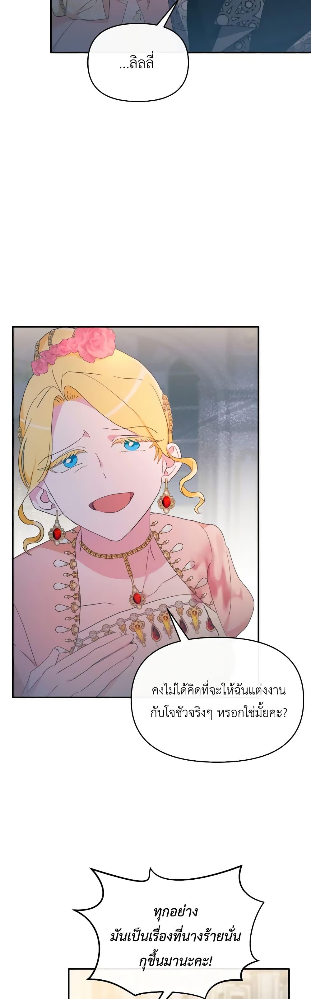 Manga-lc-com อ่านมังงะ อ่านการ์ตูน ออนไลน์ ฟรี The Villainess’s Dazzling Debut ตอนที่ 1 2 3 4 5 6 7 8 9 10 11 12 13 14 ฟรี ไม่มีโฆษณา Manga-lc - อ่าน มังงะ อ่าน การ์ตูน ออนไลน์ อ่านมังงะ ฟรี