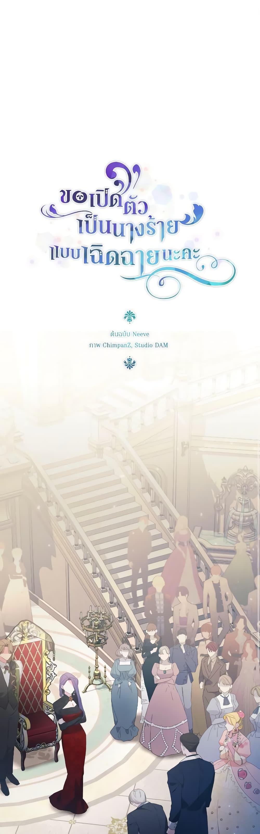 Manga-lc-com อ่านมังงะ อ่านการ์ตูน ออนไลน์ ฟรี The Villainess’s Dazzling Debut ตอนที่ 1 2 3 4 5 6 7 8 9 10 11 12 13 14 ฟรี ไม่มีโฆษณา Manga-lc - อ่าน มังงะ อ่าน การ์ตูน ออนไลน์ อ่านมังงะ ฟรี