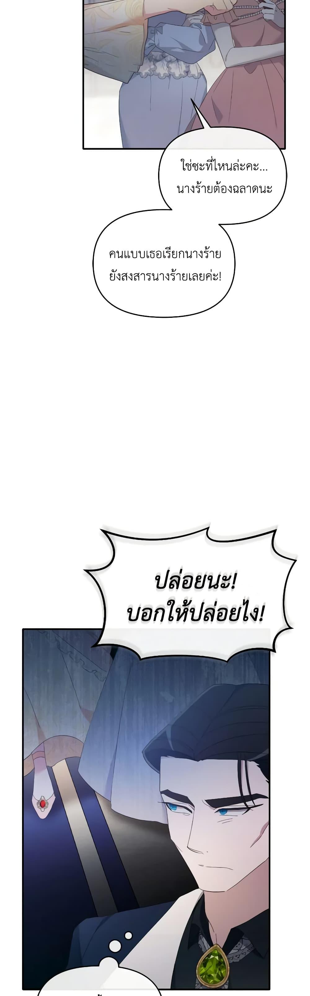 Manga-lc-com อ่านมังงะ อ่านการ์ตูน ออนไลน์ ฟรี The Villainess’s Dazzling Debut ตอนที่ 1 2 3 4 5 6 7 8 9 10 11 12 13 14 ฟรี ไม่มีโฆษณา Manga-lc - อ่าน มังงะ อ่าน การ์ตูน ออนไลน์ อ่านมังงะ ฟรี