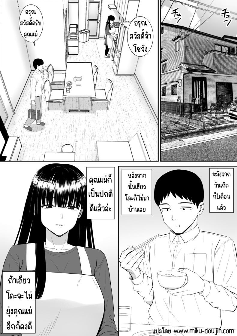Doujin-Lc- อ่าน โดจิน มังฮวา เกาหลี ญี่ปุ่น จีน แปลไทย เรื่องของเด็กที่ถูกรังแก [Aramaa] Ijimekko ni Haha o Netorareta Hanashi Dare ka Kikitai_ ตอนที่ 1 2 3 4 5 6 7 8 9 10 11 12 13 14 ฟรี ไม่มีโฆษณา อ่าน โดจิน Manhwa เกาหลี ญี่ปุ่น จีน เรามีครบ คัดมาให้เน้นๆ โดจิน 18+ รับประกันความฟินโดย  Doujin Lc