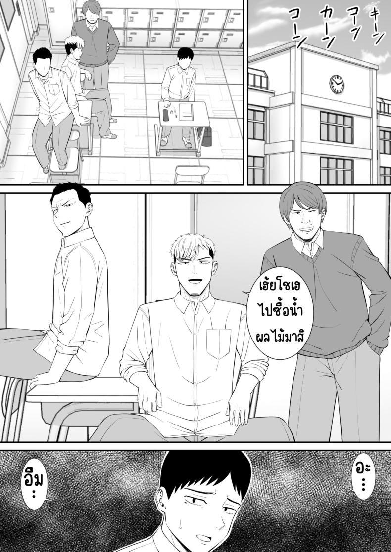 Doujin-Lc- อ่าน โดจิน มังฮวา เกาหลี ญี่ปุ่น จีน แปลไทย เรื่องของเด็กที่ถูกรังแก [Aramaa] Ijimekko ni Haha o Netorareta Hanashi Dare ka Kikitai_ ตอนที่ 1 2 3 4 5 6 7 8 9 10 11 12 13 14 ฟรี ไม่มีโฆษณา อ่าน โดจิน Manhwa เกาหลี ญี่ปุ่น จีน เรามีครบ คัดมาให้เน้นๆ โดจิน 18+ รับประกันความฟินโดย  Doujin Lc