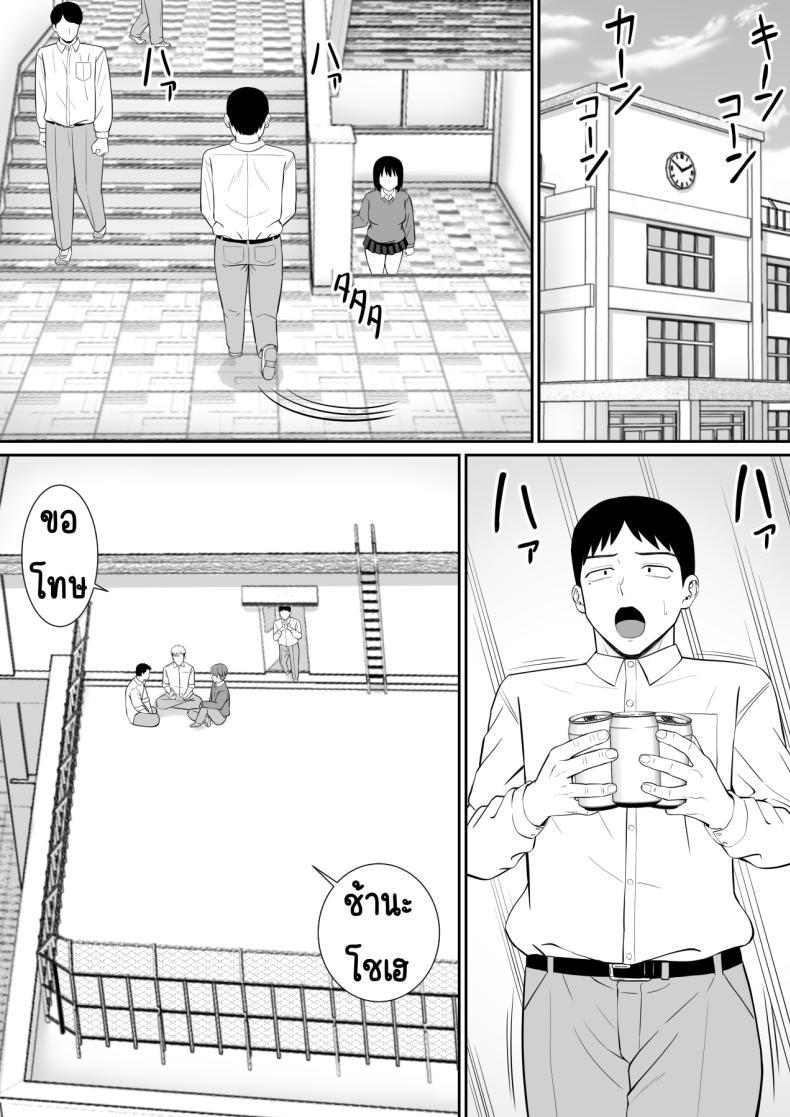 Doujin-Lc- อ่าน โดจิน มังฮวา เกาหลี ญี่ปุ่น จีน แปลไทย เรื่องของเด็กที่ถูกรังแก [Aramaa] Ijimekko ni Haha o Netorareta Hanashi Dare ka Kikitai_ ตอนที่ 1 2 3 4 5 6 7 8 9 10 11 12 13 14 ฟรี ไม่มีโฆษณา อ่าน โดจิน Manhwa เกาหลี ญี่ปุ่น จีน เรามีครบ คัดมาให้เน้นๆ โดจิน 18+ รับประกันความฟินโดย  Doujin Lc