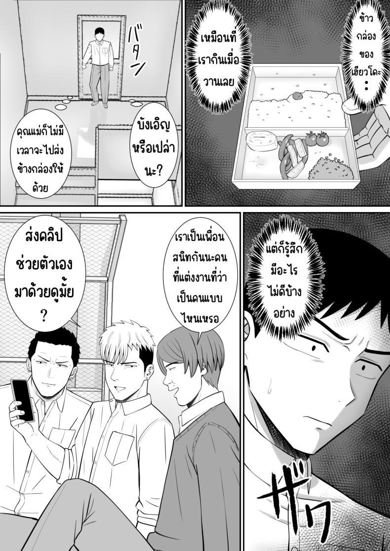 Doujin-Lc- อ่าน โดจิน มังฮวา เกาหลี ญี่ปุ่น จีน แปลไทย เรื่องของเด็กที่ถูกรังแก [Aramaa] Ijimekko ni Haha o Netorareta Hanashi Dare ka Kikitai_ ตอนที่ 1 2 3 4 5 6 7 8 9 10 11 12 13 14 ฟรี ไม่มีโฆษณา อ่าน โดจิน Manhwa เกาหลี ญี่ปุ่น จีน เรามีครบ คัดมาให้เน้นๆ โดจิน 18+ รับประกันความฟินโดย  Doujin Lc