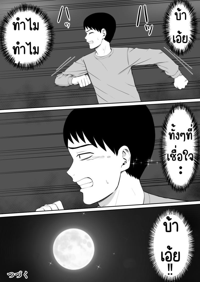 Doujin-Lc- อ่าน โดจิน มังฮวา เกาหลี ญี่ปุ่น จีน แปลไทย เรื่องของเด็กที่ถูกรังแก [Aramaa] Ijimekko ni Haha o Netorareta Hanashi Dare ka Kikitai_ ตอนที่ 1 2 3 4 5 6 7 8 9 10 11 12 13 14 ฟรี ไม่มีโฆษณา อ่าน โดจิน Manhwa เกาหลี ญี่ปุ่น จีน เรามีครบ คัดมาให้เน้นๆ โดจิน 18+ รับประกันความฟินโดย  Doujin Lc