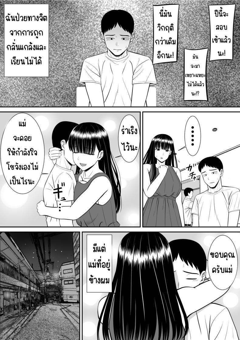Doujin-Lc- อ่าน โดจิน มังฮวา เกาหลี ญี่ปุ่น จีน แปลไทย เรื่องของเด็กที่ถูกรังแก [Aramaa] Ijimekko ni Haha o Netorareta Hanashi Dare ka Kikitai_ ตอนที่ 1 2 3 4 5 6 7 8 9 10 11 12 13 14 ฟรี ไม่มีโฆษณา อ่าน โดจิน Manhwa เกาหลี ญี่ปุ่น จีน เรามีครบ คัดมาให้เน้นๆ โดจิน 18+ รับประกันความฟินโดย  Doujin Lc