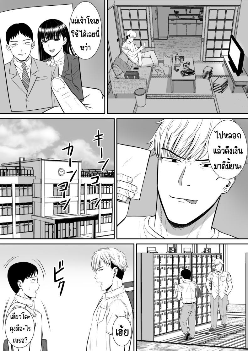 Doujin-Lc- อ่าน โดจิน มังฮวา เกาหลี ญี่ปุ่น จีน แปลไทย เรื่องของเด็กที่ถูกรังแก [Aramaa] Ijimekko ni Haha o Netorareta Hanashi Dare ka Kikitai_ ตอนที่ 1 2 3 4 5 6 7 8 9 10 11 12 13 14 ฟรี ไม่มีโฆษณา อ่าน โดจิน Manhwa เกาหลี ญี่ปุ่น จีน เรามีครบ คัดมาให้เน้นๆ โดจิน 18+ รับประกันความฟินโดย  Doujin Lc