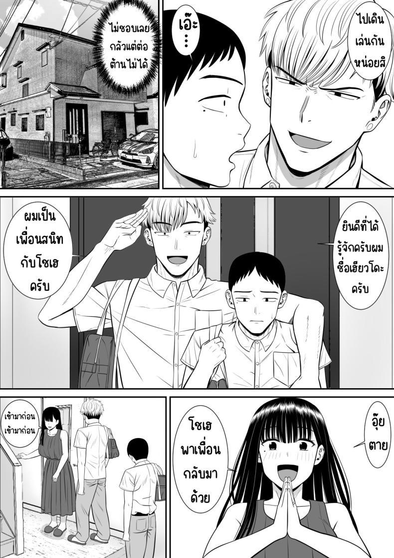 Doujin-Lc- อ่าน โดจิน มังฮวา เกาหลี ญี่ปุ่น จีน แปลไทย เรื่องของเด็กที่ถูกรังแก [Aramaa] Ijimekko ni Haha o Netorareta Hanashi Dare ka Kikitai_ ตอนที่ 1 2 3 4 5 6 7 8 9 10 11 12 13 14 ฟรี ไม่มีโฆษณา อ่าน โดจิน Manhwa เกาหลี ญี่ปุ่น จีน เรามีครบ คัดมาให้เน้นๆ โดจิน 18+ รับประกันความฟินโดย  Doujin Lc