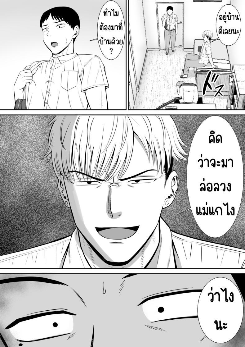 Doujin-Lc- อ่าน โดจิน มังฮวา เกาหลี ญี่ปุ่น จีน แปลไทย เรื่องของเด็กที่ถูกรังแก [Aramaa] Ijimekko ni Haha o Netorareta Hanashi Dare ka Kikitai_ ตอนที่ 1 2 3 4 5 6 7 8 9 10 11 12 13 14 ฟรี ไม่มีโฆษณา อ่าน โดจิน Manhwa เกาหลี ญี่ปุ่น จีน เรามีครบ คัดมาให้เน้นๆ โดจิน 18+ รับประกันความฟินโดย  Doujin Lc