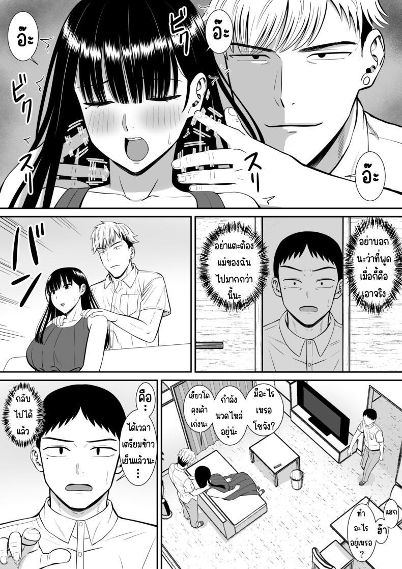 Doujin-Lc- อ่าน โดจิน มังฮวา เกาหลี ญี่ปุ่น จีน แปลไทย เรื่องของเด็กที่ถูกรังแก [Aramaa] Ijimekko ni Haha o Netorareta Hanashi Dare ka Kikitai_ ตอนที่ 1 2 3 4 5 6 7 8 9 10 11 12 13 14 ฟรี ไม่มีโฆษณา อ่าน โดจิน Manhwa เกาหลี ญี่ปุ่น จีน เรามีครบ คัดมาให้เน้นๆ โดจิน 18+ รับประกันความฟินโดย  Doujin Lc