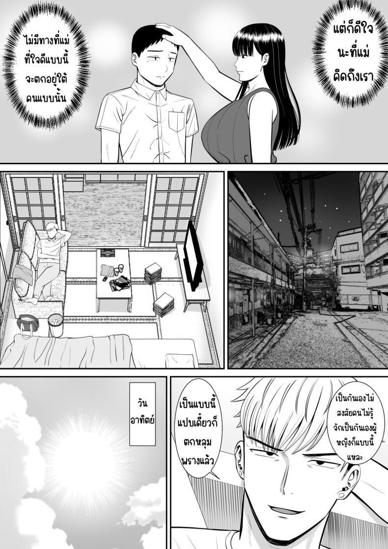 Doujin-Lc- อ่าน โดจิน มังฮวา เกาหลี ญี่ปุ่น จีน แปลไทย เรื่องของเด็กที่ถูกรังแก [Aramaa] Ijimekko ni Haha o Netorareta Hanashi Dare ka Kikitai_ ตอนที่ 1 2 3 4 5 6 7 8 9 10 11 12 13 14 ฟรี ไม่มีโฆษณา อ่าน โดจิน Manhwa เกาหลี ญี่ปุ่น จีน เรามีครบ คัดมาให้เน้นๆ โดจิน 18+ รับประกันความฟินโดย  Doujin Lc