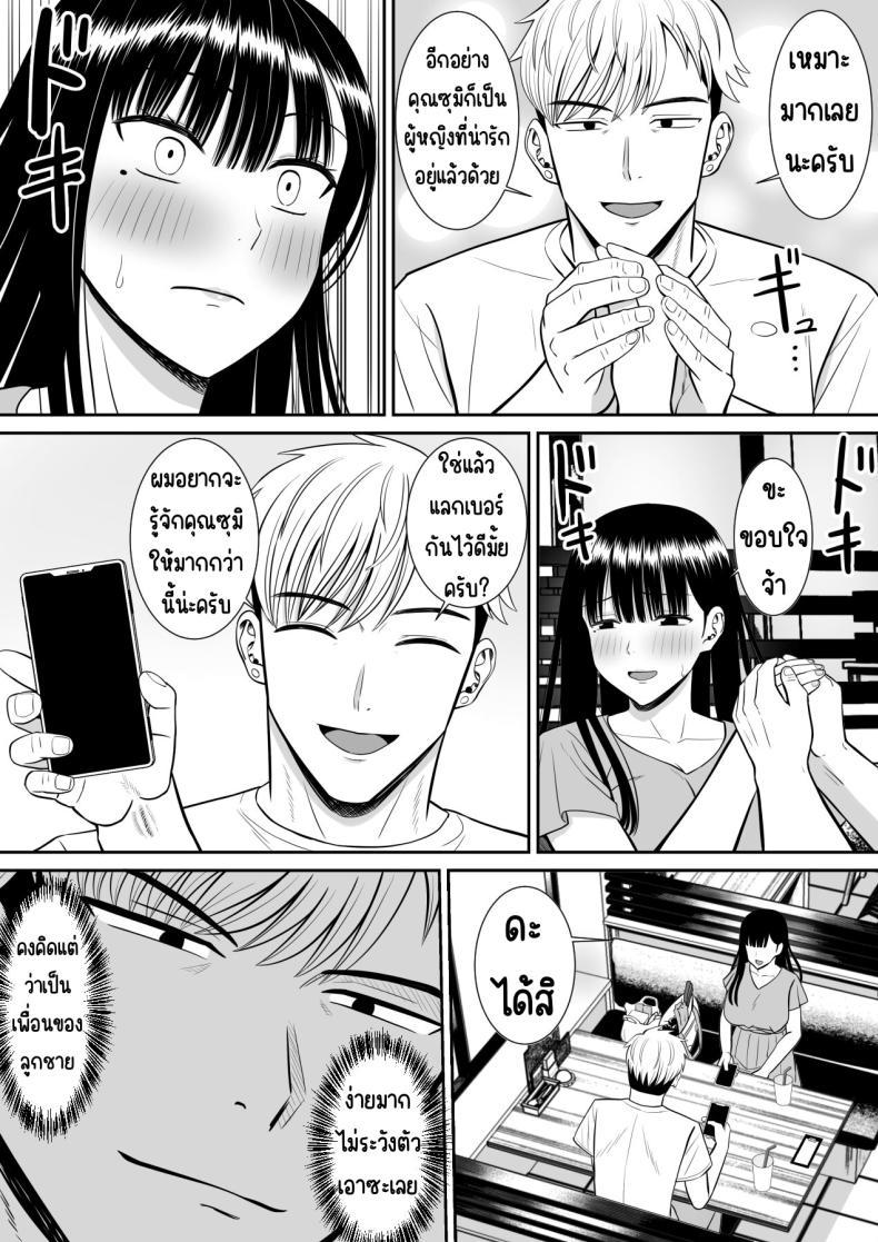 Doujin-Lc- อ่าน โดจิน มังฮวา เกาหลี ญี่ปุ่น จีน แปลไทย เรื่องของเด็กที่ถูกรังแก [Aramaa] Ijimekko ni Haha o Netorareta Hanashi Dare ka Kikitai_ ตอนที่ 1 2 3 4 5 6 7 8 9 10 11 12 13 14 ฟรี ไม่มีโฆษณา อ่าน โดจิน Manhwa เกาหลี ญี่ปุ่น จีน เรามีครบ คัดมาให้เน้นๆ โดจิน 18+ รับประกันความฟินโดย  Doujin Lc
