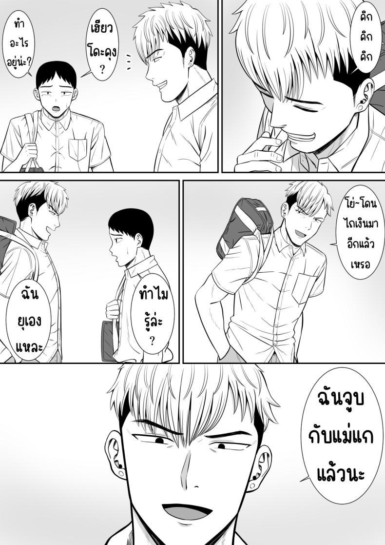 Doujin-Lc- อ่าน โดจิน มังฮวา เกาหลี ญี่ปุ่น จีน แปลไทย เรื่องของเด็กที่ถูกรังแก [Aramaa] Ijimekko ni Haha o Netorareta Hanashi Dare ka Kikitai_ ตอนที่ 1 2 3 4 5 6 7 8 9 10 11 12 13 14 ฟรี ไม่มีโฆษณา อ่าน โดจิน Manhwa เกาหลี ญี่ปุ่น จีน เรามีครบ คัดมาให้เน้นๆ โดจิน 18+ รับประกันความฟินโดย  Doujin Lc