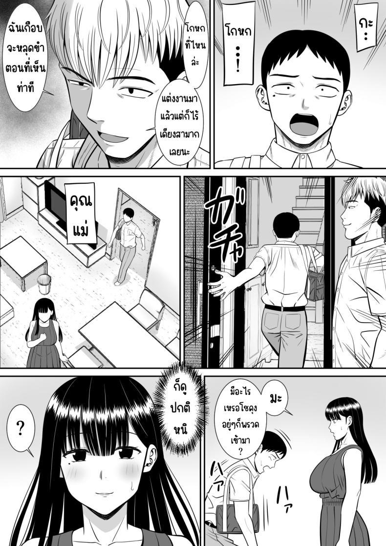 Doujin-Lc- อ่าน โดจิน มังฮวา เกาหลี ญี่ปุ่น จีน แปลไทย เรื่องของเด็กที่ถูกรังแก [Aramaa] Ijimekko ni Haha o Netorareta Hanashi Dare ka Kikitai_ ตอนที่ 1 2 3 4 5 6 7 8 9 10 11 12 13 14 ฟรี ไม่มีโฆษณา อ่าน โดจิน Manhwa เกาหลี ญี่ปุ่น จีน เรามีครบ คัดมาให้เน้นๆ โดจิน 18+ รับประกันความฟินโดย  Doujin Lc