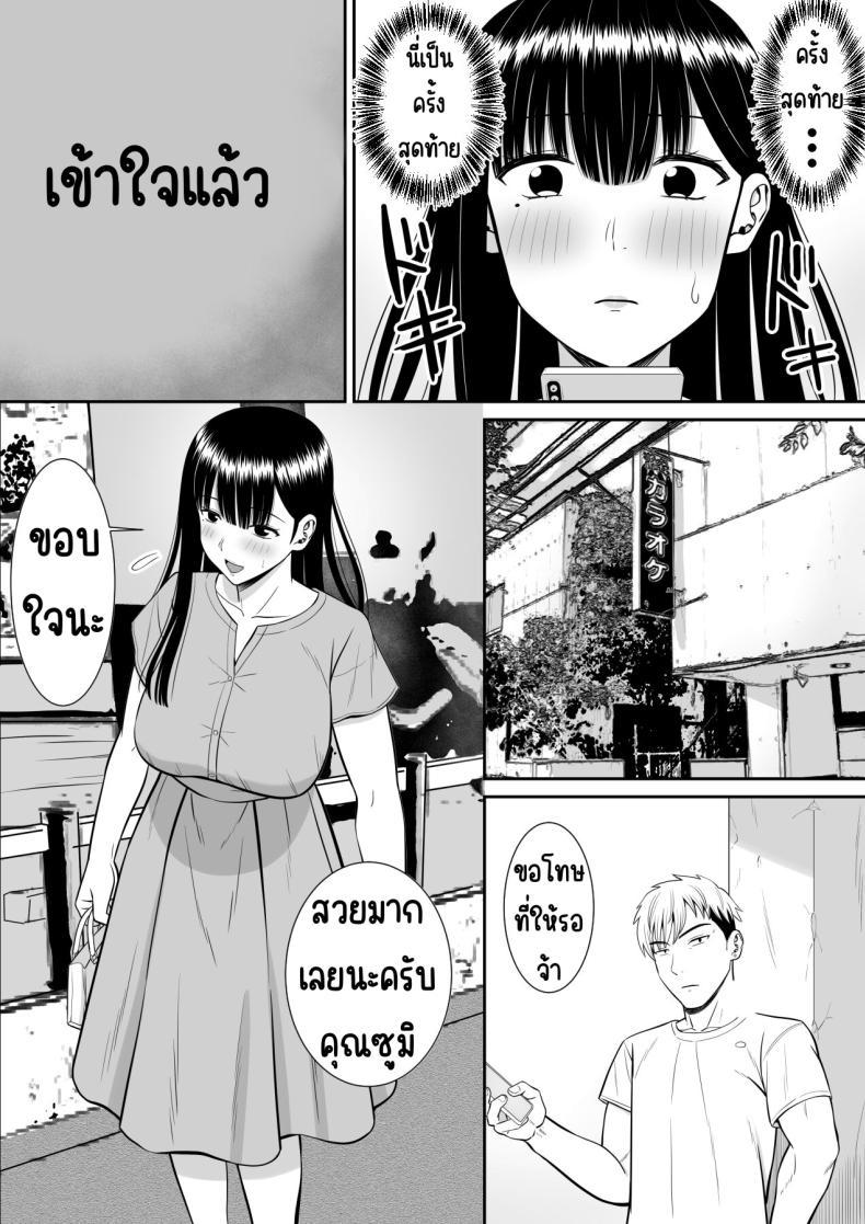 Doujin-Lc- อ่าน โดจิน มังฮวา เกาหลี ญี่ปุ่น จีน แปลไทย เรื่องของเด็กที่ถูกรังแก [Aramaa] Ijimekko ni Haha o Netorareta Hanashi Dare ka Kikitai_ ตอนที่ 1 2 3 4 5 6 7 8 9 10 11 12 13 14 ฟรี ไม่มีโฆษณา อ่าน โดจิน Manhwa เกาหลี ญี่ปุ่น จีน เรามีครบ คัดมาให้เน้นๆ โดจิน 18+ รับประกันความฟินโดย  Doujin Lc