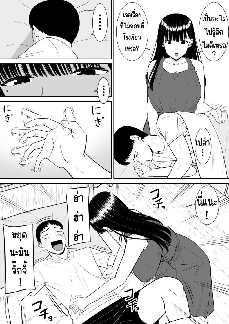 Doujin-Lc- อ่าน โดจิน มังฮวา เกาหลี ญี่ปุ่น จีน แปลไทย เรื่องของเด็กที่ถูกรังแก [Aramaa] Ijimekko ni Haha o Netorareta Hanashi Dare ka Kikitai_ ตอนที่ 1 2 3 4 5 6 7 8 9 10 11 12 13 14 ฟรี ไม่มีโฆษณา อ่าน โดจิน Manhwa เกาหลี ญี่ปุ่น จีน เรามีครบ คัดมาให้เน้นๆ โดจิน 18+ รับประกันความฟินโดย  Doujin Lc