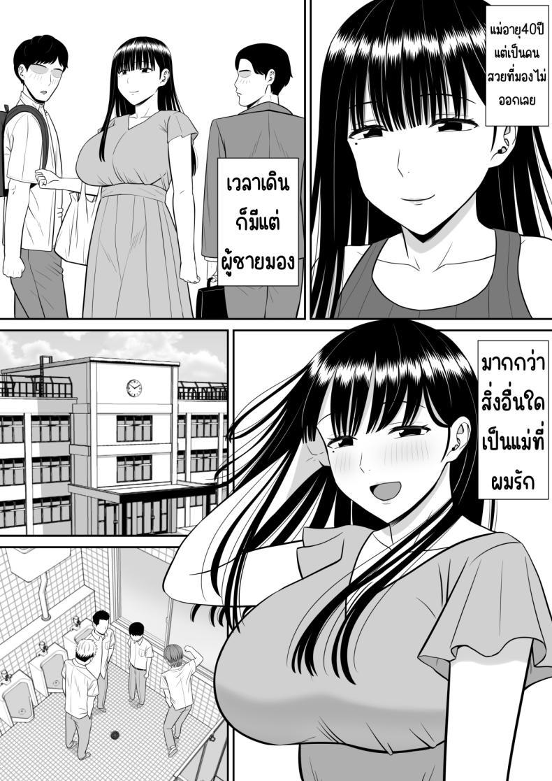 Doujin-Lc- อ่าน โดจิน มังฮวา เกาหลี ญี่ปุ่น จีน แปลไทย เรื่องของเด็กที่ถูกรังแก [Aramaa] Ijimekko ni Haha o Netorareta Hanashi Dare ka Kikitai_ ตอนที่ 1 2 3 4 5 6 7 8 9 10 11 12 13 14 ฟรี ไม่มีโฆษณา อ่าน โดจิน Manhwa เกาหลี ญี่ปุ่น จีน เรามีครบ คัดมาให้เน้นๆ โดจิน 18+ รับประกันความฟินโดย  Doujin Lc