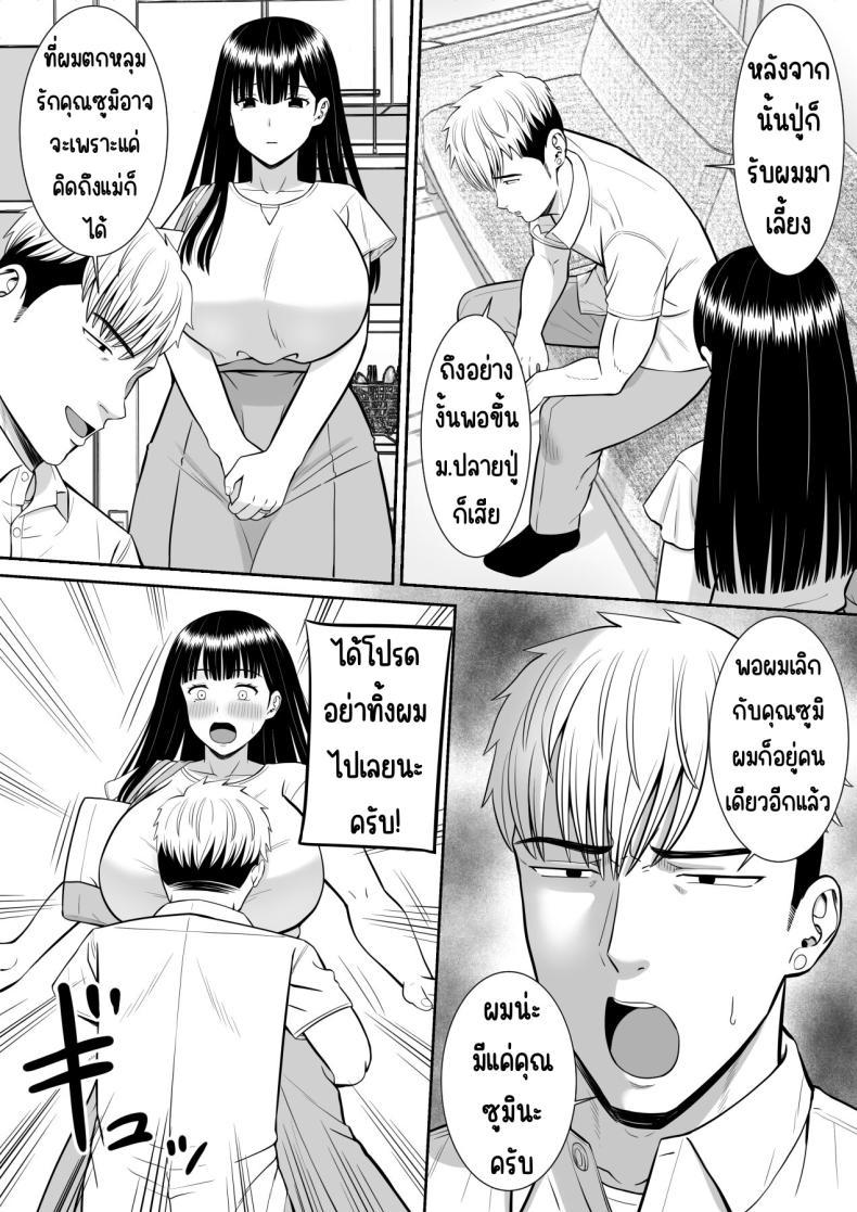 Doujin-Lc- อ่าน โดจิน มังฮวา เกาหลี ญี่ปุ่น จีน แปลไทย เรื่องของเด็กที่ถูกรังแก [Aramaa] Ijimekko ni Haha o Netorareta Hanashi Dare ka Kikitai_ ตอนที่ 1 2 3 4 5 6 7 8 9 10 11 12 13 14 ฟรี ไม่มีโฆษณา อ่าน โดจิน Manhwa เกาหลี ญี่ปุ่น จีน เรามีครบ คัดมาให้เน้นๆ โดจิน 18+ รับประกันความฟินโดย  Doujin Lc