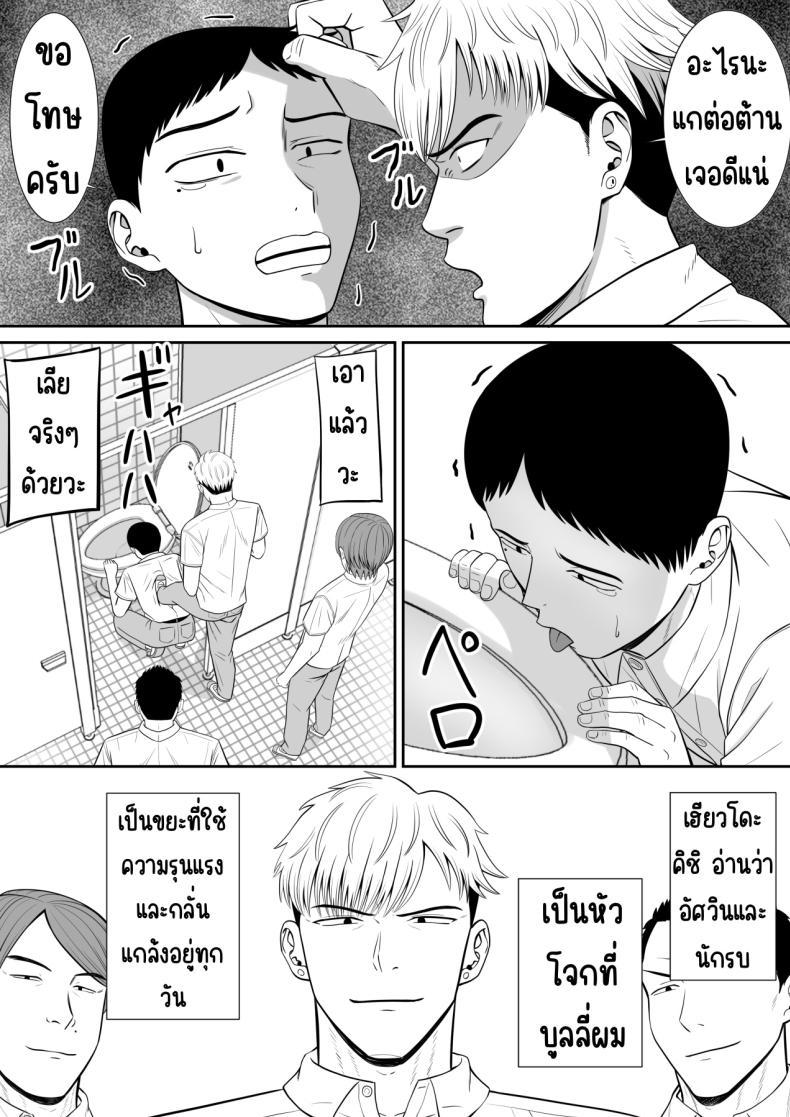 Doujin-Lc- อ่าน โดจิน มังฮวา เกาหลี ญี่ปุ่น จีน แปลไทย เรื่องของเด็กที่ถูกรังแก [Aramaa] Ijimekko ni Haha o Netorareta Hanashi Dare ka Kikitai_ ตอนที่ 1 2 3 4 5 6 7 8 9 10 11 12 13 14 ฟรี ไม่มีโฆษณา อ่าน โดจิน Manhwa เกาหลี ญี่ปุ่น จีน เรามีครบ คัดมาให้เน้นๆ โดจิน 18+ รับประกันความฟินโดย  Doujin Lc