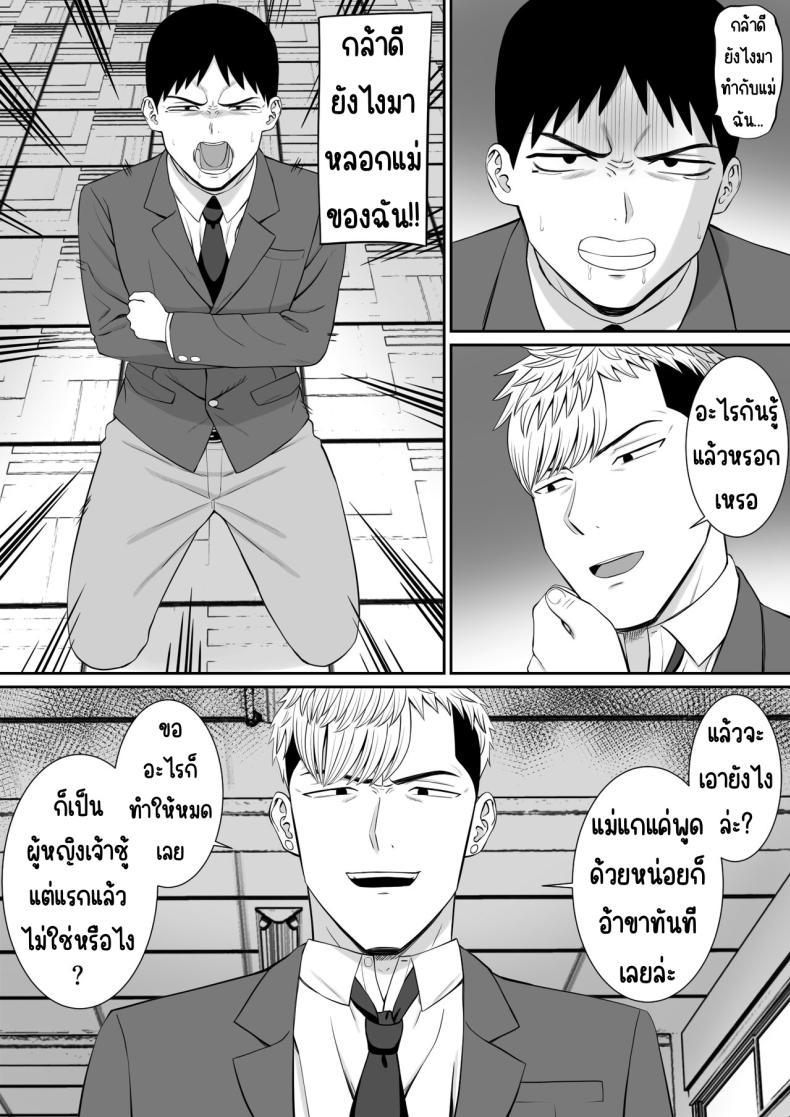 Doujin-Lc- อ่าน โดจิน มังฮวา เกาหลี ญี่ปุ่น จีน แปลไทย เรื่องของเด็กที่ถูกรังแก [Aramaa] Ijimekko ni Haha o Netorareta Hanashi Dare ka Kikitai_ ตอนที่ 1 2 3 4 5 6 7 8 9 10 11 12 13 14 ฟรี ไม่มีโฆษณา อ่าน โดจิน Manhwa เกาหลี ญี่ปุ่น จีน เรามีครบ คัดมาให้เน้นๆ โดจิน 18+ รับประกันความฟินโดย  Doujin Lc