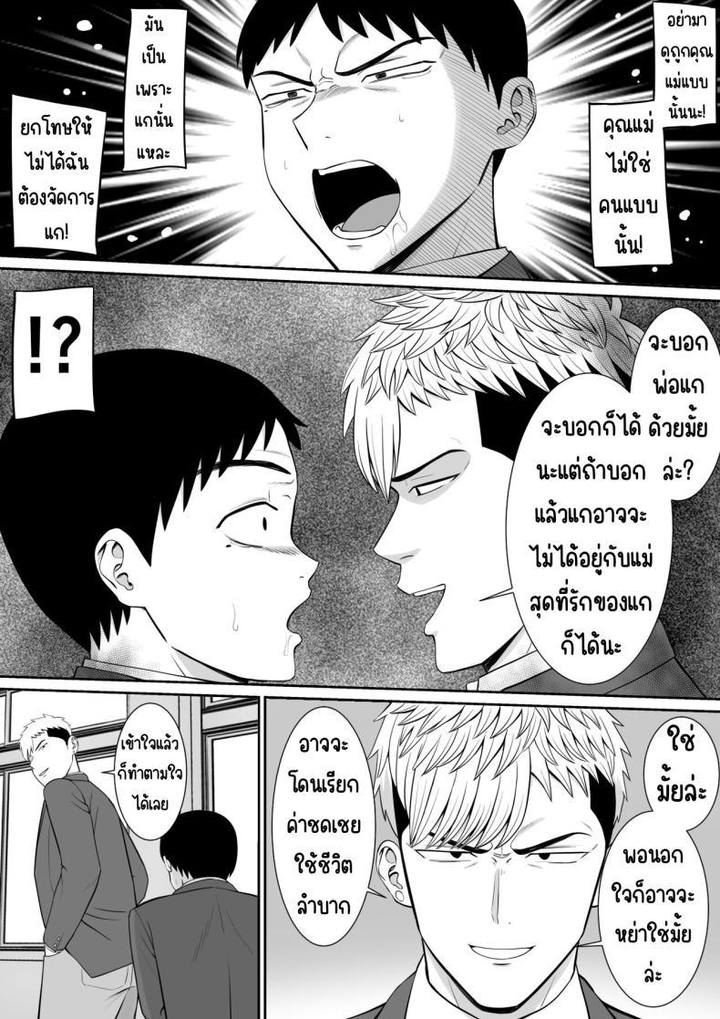 Doujin-Lc- อ่าน โดจิน มังฮวา เกาหลี ญี่ปุ่น จีน แปลไทย เรื่องของเด็กที่ถูกรังแก [Aramaa] Ijimekko ni Haha o Netorareta Hanashi Dare ka Kikitai_ ตอนที่ 1 2 3 4 5 6 7 8 9 10 11 12 13 14 ฟรี ไม่มีโฆษณา อ่าน โดจิน Manhwa เกาหลี ญี่ปุ่น จีน เรามีครบ คัดมาให้เน้นๆ โดจิน 18+ รับประกันความฟินโดย  Doujin Lc