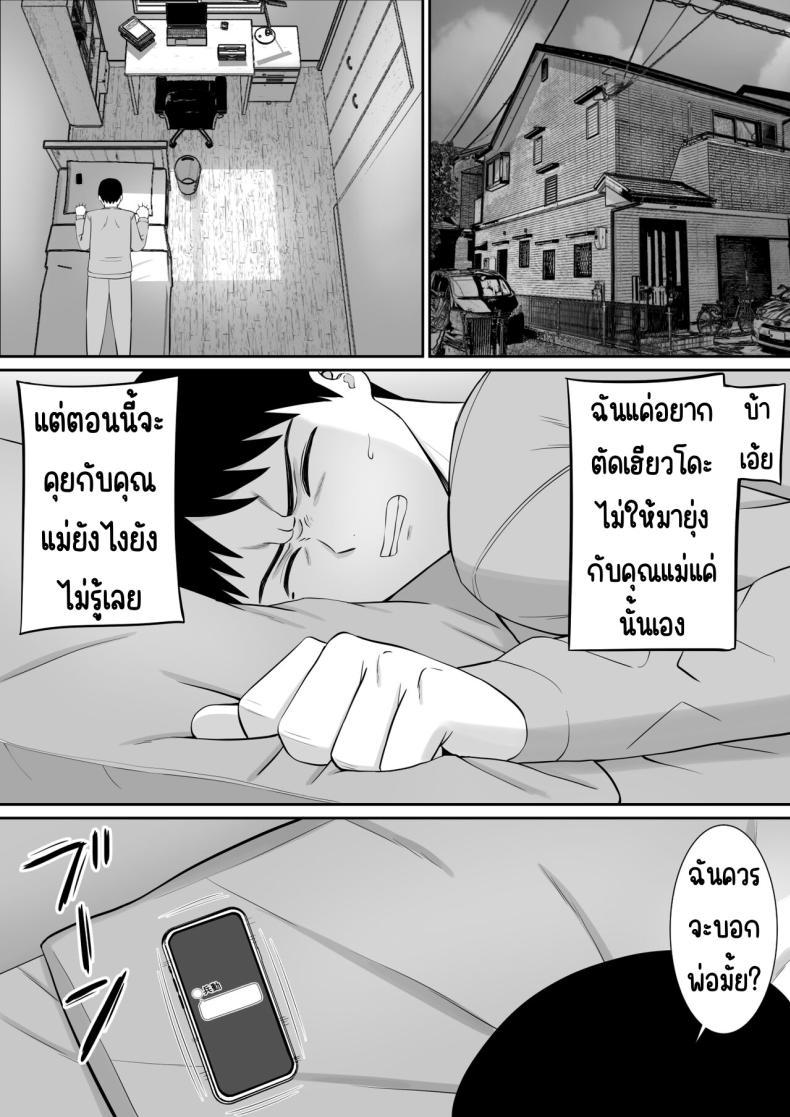 Doujin-Lc- อ่าน โดจิน มังฮวา เกาหลี ญี่ปุ่น จีน แปลไทย เรื่องของเด็กที่ถูกรังแก [Aramaa] Ijimekko ni Haha o Netorareta Hanashi Dare ka Kikitai_ ตอนที่ 1 2 3 4 5 6 7 8 9 10 11 12 13 14 ฟรี ไม่มีโฆษณา อ่าน โดจิน Manhwa เกาหลี ญี่ปุ่น จีน เรามีครบ คัดมาให้เน้นๆ โดจิน 18+ รับประกันความฟินโดย  Doujin Lc