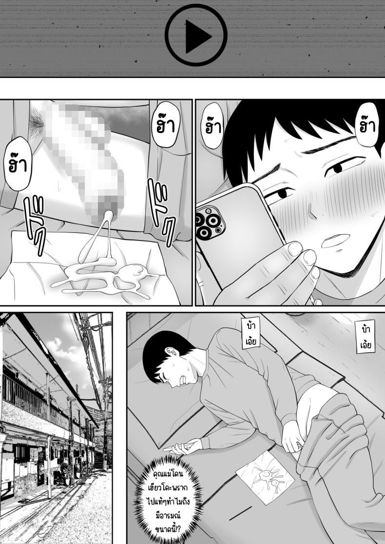 Doujin-Lc- อ่าน โดจิน มังฮวา เกาหลี ญี่ปุ่น จีน แปลไทย เรื่องของเด็กที่ถูกรังแก [Aramaa] Ijimekko ni Haha o Netorareta Hanashi Dare ka Kikitai_ ตอนที่ 1 2 3 4 5 6 7 8 9 10 11 12 13 14 ฟรี ไม่มีโฆษณา อ่าน โดจิน Manhwa เกาหลี ญี่ปุ่น จีน เรามีครบ คัดมาให้เน้นๆ โดจิน 18+ รับประกันความฟินโดย  Doujin Lc