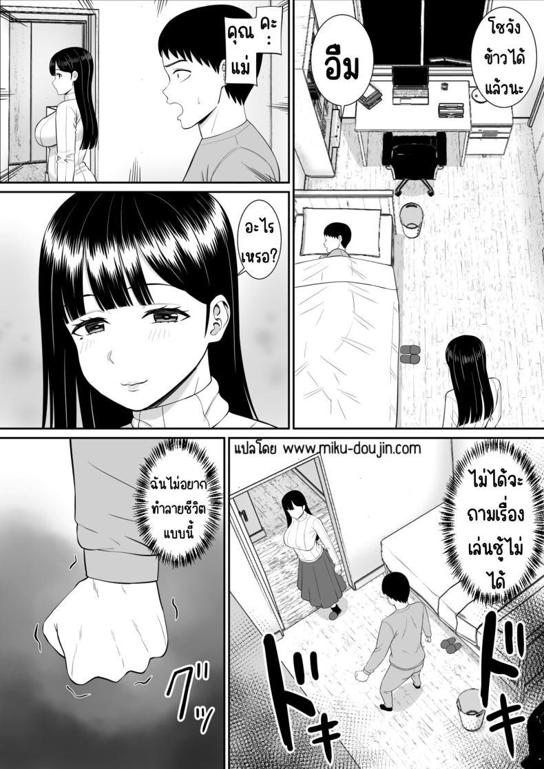 Doujin-Lc- อ่าน โดจิน มังฮวา เกาหลี ญี่ปุ่น จีน แปลไทย เรื่องของเด็กที่ถูกรังแก [Aramaa] Ijimekko ni Haha o Netorareta Hanashi Dare ka Kikitai_ ตอนที่ 1 2 3 4 5 6 7 8 9 10 11 12 13 14 ฟรี ไม่มีโฆษณา อ่าน โดจิน Manhwa เกาหลี ญี่ปุ่น จีน เรามีครบ คัดมาให้เน้นๆ โดจิน 18+ รับประกันความฟินโดย  Doujin Lc