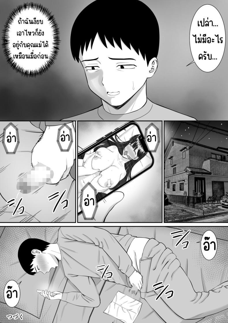 Doujin-Lc- อ่าน โดจิน มังฮวา เกาหลี ญี่ปุ่น จีน แปลไทย เรื่องของเด็กที่ถูกรังแก [Aramaa] Ijimekko ni Haha o Netorareta Hanashi Dare ka Kikitai_ ตอนที่ 1 2 3 4 5 6 7 8 9 10 11 12 13 14 ฟรี ไม่มีโฆษณา อ่าน โดจิน Manhwa เกาหลี ญี่ปุ่น จีน เรามีครบ คัดมาให้เน้นๆ โดจิน 18+ รับประกันความฟินโดย  Doujin Lc