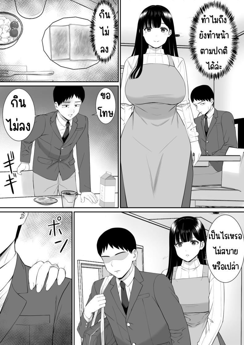 Doujin-Lc- อ่าน โดจิน มังฮวา เกาหลี ญี่ปุ่น จีน แปลไทย เรื่องของเด็กที่ถูกรังแก [Aramaa] Ijimekko ni Haha o Netorareta Hanashi Dare ka Kikitai_ ตอนที่ 1 2 3 4 5 6 7 8 9 10 11 12 13 14 ฟรี ไม่มีโฆษณา อ่าน โดจิน Manhwa เกาหลี ญี่ปุ่น จีน เรามีครบ คัดมาให้เน้นๆ โดจิน 18+ รับประกันความฟินโดย  Doujin Lc