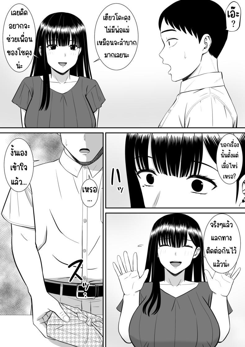 Doujin-Lc- อ่าน โดจิน มังฮวา เกาหลี ญี่ปุ่น จีน แปลไทย เรื่องของเด็กที่ถูกรังแก [Aramaa] Ijimekko ni Haha o Netorareta Hanashi Dare ka Kikitai_ ตอนที่ 1 2 3 4 5 6 7 8 9 10 11 12 13 14 ฟรี ไม่มีโฆษณา อ่าน โดจิน Manhwa เกาหลี ญี่ปุ่น จีน เรามีครบ คัดมาให้เน้นๆ โดจิน 18+ รับประกันความฟินโดย  Doujin Lc