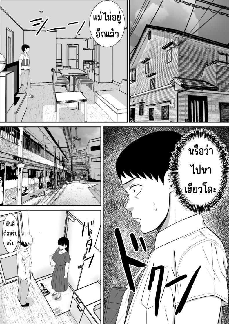 Doujin-Lc- อ่าน โดจิน มังฮวา เกาหลี ญี่ปุ่น จีน แปลไทย เรื่องของเด็กที่ถูกรังแก [Aramaa] Ijimekko ni Haha o Netorareta Hanashi Dare ka Kikitai_ ตอนที่ 1 2 3 4 5 6 7 8 9 10 11 12 13 14 ฟรี ไม่มีโฆษณา อ่าน โดจิน Manhwa เกาหลี ญี่ปุ่น จีน เรามีครบ คัดมาให้เน้นๆ โดจิน 18+ รับประกันความฟินโดย  Doujin Lc