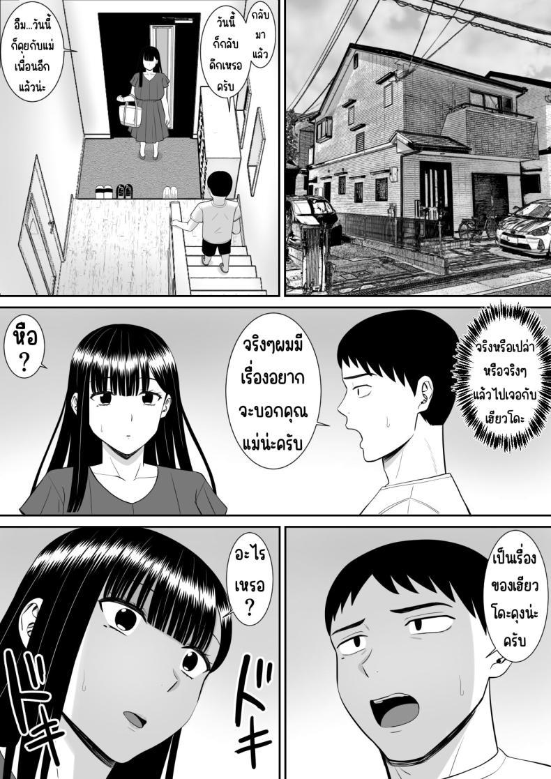 Doujin-Lc- อ่าน โดจิน มังฮวา เกาหลี ญี่ปุ่น จีน แปลไทย เรื่องของเด็กที่ถูกรังแก [Aramaa] Ijimekko ni Haha o Netorareta Hanashi Dare ka Kikitai_ ตอนที่ 1 2 3 4 5 6 7 8 9 10 11 12 13 14 ฟรี ไม่มีโฆษณา อ่าน โดจิน Manhwa เกาหลี ญี่ปุ่น จีน เรามีครบ คัดมาให้เน้นๆ โดจิน 18+ รับประกันความฟินโดย  Doujin Lc