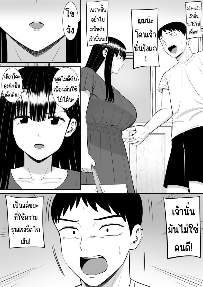 Doujin-Lc- อ่าน โดจิน มังฮวา เกาหลี ญี่ปุ่น จีน แปลไทย เรื่องของเด็กที่ถูกรังแก [Aramaa] Ijimekko ni Haha o Netorareta Hanashi Dare ka Kikitai_ ตอนที่ 1 2 3 4 5 6 7 8 9 10 11 12 13 14 ฟรี ไม่มีโฆษณา อ่าน โดจิน Manhwa เกาหลี ญี่ปุ่น จีน เรามีครบ คัดมาให้เน้นๆ โดจิน 18+ รับประกันความฟินโดย  Doujin Lc
