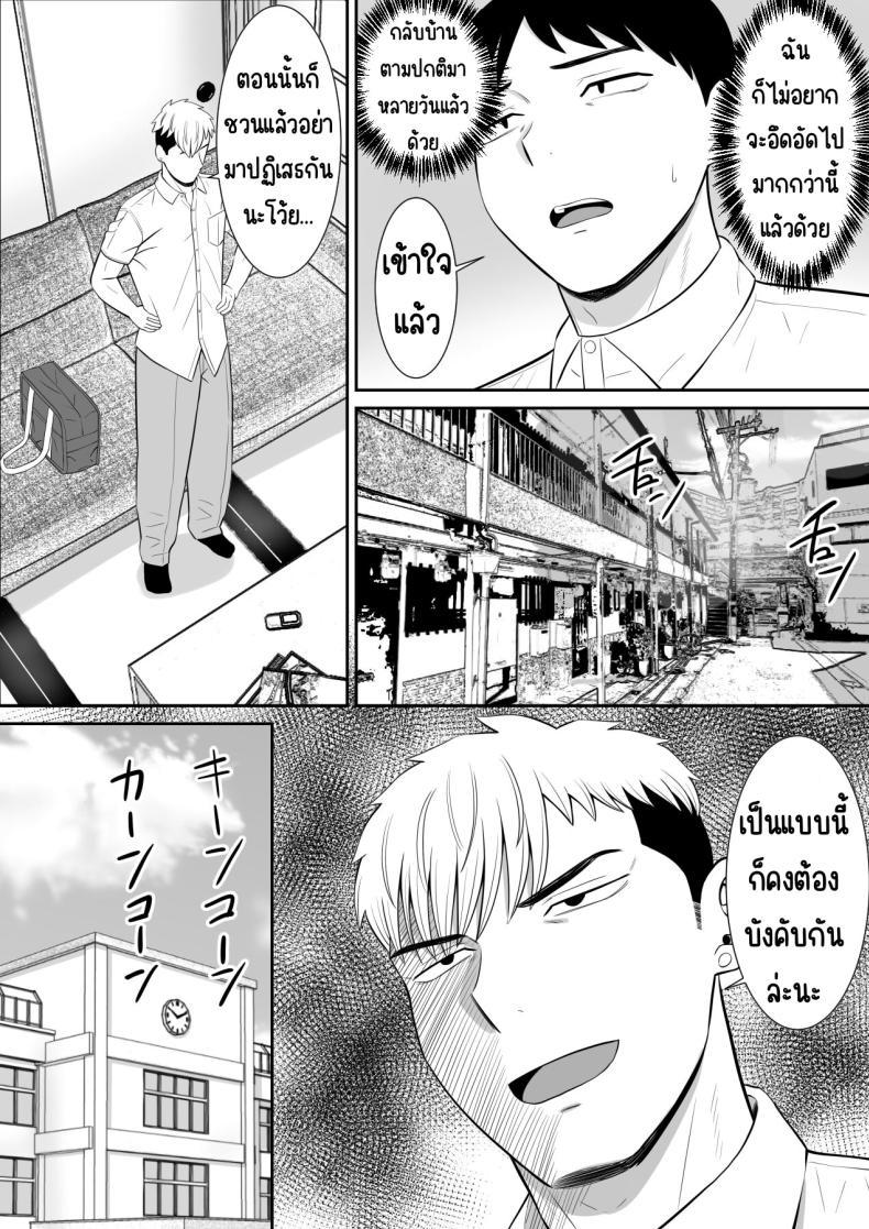 Doujin-Lc- อ่าน โดจิน มังฮวา เกาหลี ญี่ปุ่น จีน แปลไทย เรื่องของเด็กที่ถูกรังแก [Aramaa] Ijimekko ni Haha o Netorareta Hanashi Dare ka Kikitai_ ตอนที่ 1 2 3 4 5 6 7 8 9 10 11 12 13 14 ฟรี ไม่มีโฆษณา อ่าน โดจิน Manhwa เกาหลี ญี่ปุ่น จีน เรามีครบ คัดมาให้เน้นๆ โดจิน 18+ รับประกันความฟินโดย  Doujin Lc