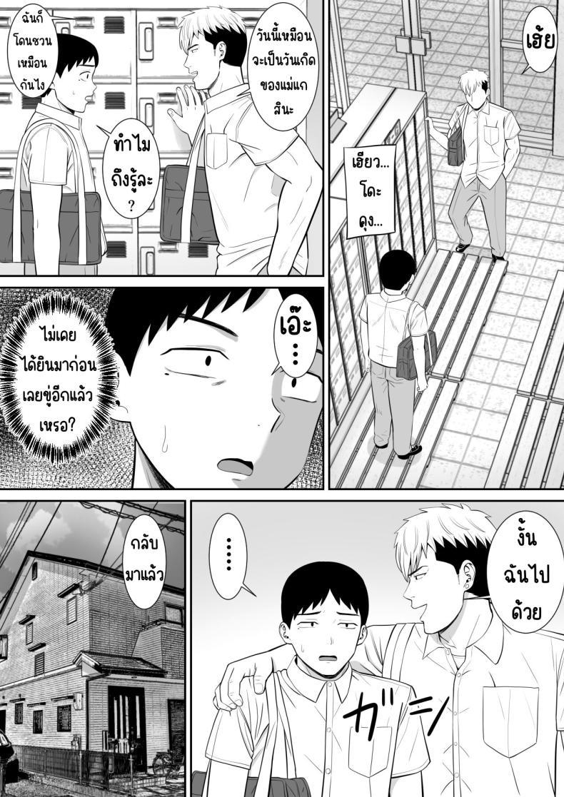 Doujin-Lc- อ่าน โดจิน มังฮวา เกาหลี ญี่ปุ่น จีน แปลไทย เรื่องของเด็กที่ถูกรังแก [Aramaa] Ijimekko ni Haha o Netorareta Hanashi Dare ka Kikitai_ ตอนที่ 1 2 3 4 5 6 7 8 9 10 11 12 13 14 ฟรี ไม่มีโฆษณา อ่าน โดจิน Manhwa เกาหลี ญี่ปุ่น จีน เรามีครบ คัดมาให้เน้นๆ โดจิน 18+ รับประกันความฟินโดย  Doujin Lc