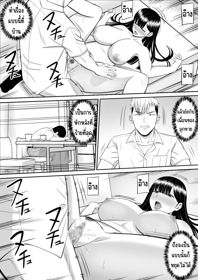 Doujin-Lc- อ่าน โดจิน มังฮวา เกาหลี ญี่ปุ่น จีน แปลไทย เรื่องของเด็กที่ถูกรังแก [Aramaa] Ijimekko ni Haha o Netorareta Hanashi Dare ka Kikitai_ ตอนที่ 1 2 3 4 5 6 7 8 9 10 11 12 13 14 ฟรี ไม่มีโฆษณา อ่าน โดจิน Manhwa เกาหลี ญี่ปุ่น จีน เรามีครบ คัดมาให้เน้นๆ โดจิน 18+ รับประกันความฟินโดย  Doujin Lc