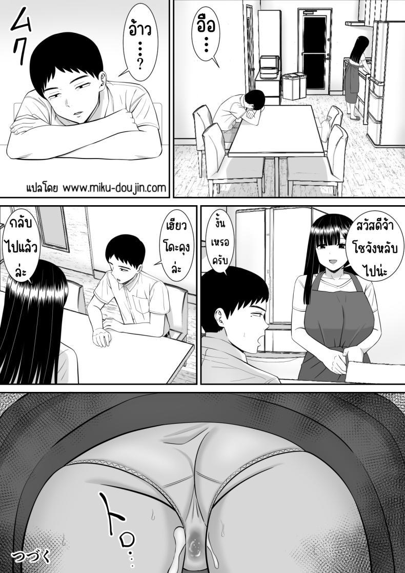 Doujin-Lc- อ่าน โดจิน มังฮวา เกาหลี ญี่ปุ่น จีน แปลไทย เรื่องของเด็กที่ถูกรังแก [Aramaa] Ijimekko ni Haha o Netorareta Hanashi Dare ka Kikitai_ ตอนที่ 1 2 3 4 5 6 7 8 9 10 11 12 13 14 ฟรี ไม่มีโฆษณา อ่าน โดจิน Manhwa เกาหลี ญี่ปุ่น จีน เรามีครบ คัดมาให้เน้นๆ โดจิน 18+ รับประกันความฟินโดย  Doujin Lc