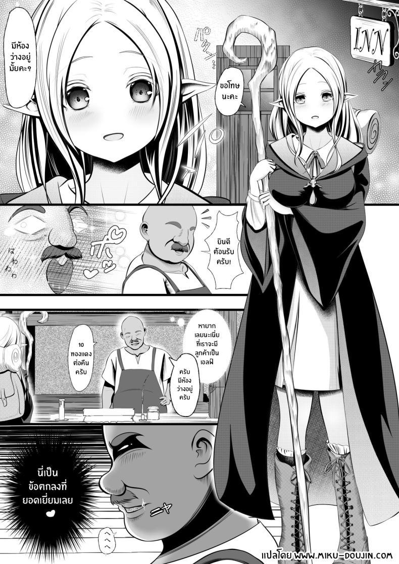 Doujin-Lc- อ่าน โดจิน มังฮวา เกาหลี ญี่ปุ่น จีน แปลไทย อยู่ๆก็เป็นเมียเจ้าของโรงเเรม [Hotori no koya] A tale of an Elf adventurer being visited at night and bred by an innkeeper ตอนที่ 1 2 3 4 5 6 7 8 9 10 11 12 13 14 ฟรี ไม่มีโฆษณา อ่าน โดจิน Manhwa เกาหลี ญี่ปุ่น จีน เรามีครบ คัดมาให้เน้นๆ โดจิน 18+ รับประกันความฟินโดย  Doujin Lc