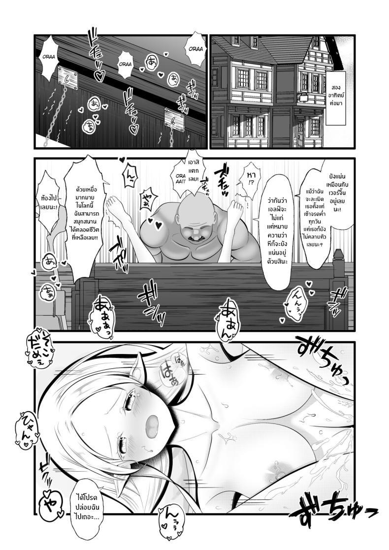 Doujin-Lc- อ่าน โดจิน มังฮวา เกาหลี ญี่ปุ่น จีน แปลไทย อยู่ๆก็เป็นเมียเจ้าของโรงเเรม [Hotori no koya] A tale of an Elf adventurer being visited at night and bred by an innkeeper ตอนที่ 1 2 3 4 5 6 7 8 9 10 11 12 13 14 ฟรี ไม่มีโฆษณา อ่าน โดจิน Manhwa เกาหลี ญี่ปุ่น จีน เรามีครบ คัดมาให้เน้นๆ โดจิน 18+ รับประกันความฟินโดย  Doujin Lc
