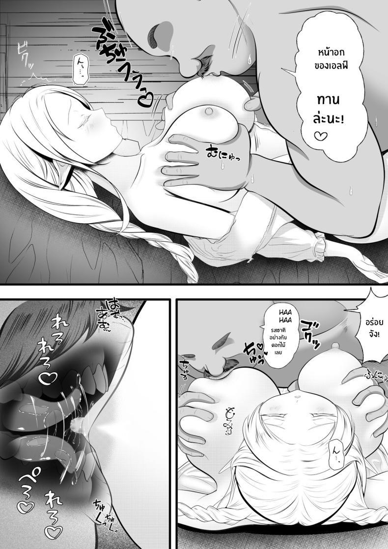Doujin-Lc- อ่าน โดจิน มังฮวา เกาหลี ญี่ปุ่น จีน แปลไทย อยู่ๆก็เป็นเมียเจ้าของโรงเเรม [Hotori no koya] A tale of an Elf adventurer being visited at night and bred by an innkeeper ตอนที่ 1 2 3 4 5 6 7 8 9 10 11 12 13 14 ฟรี ไม่มีโฆษณา อ่าน โดจิน Manhwa เกาหลี ญี่ปุ่น จีน เรามีครบ คัดมาให้เน้นๆ โดจิน 18+ รับประกันความฟินโดย  Doujin Lc