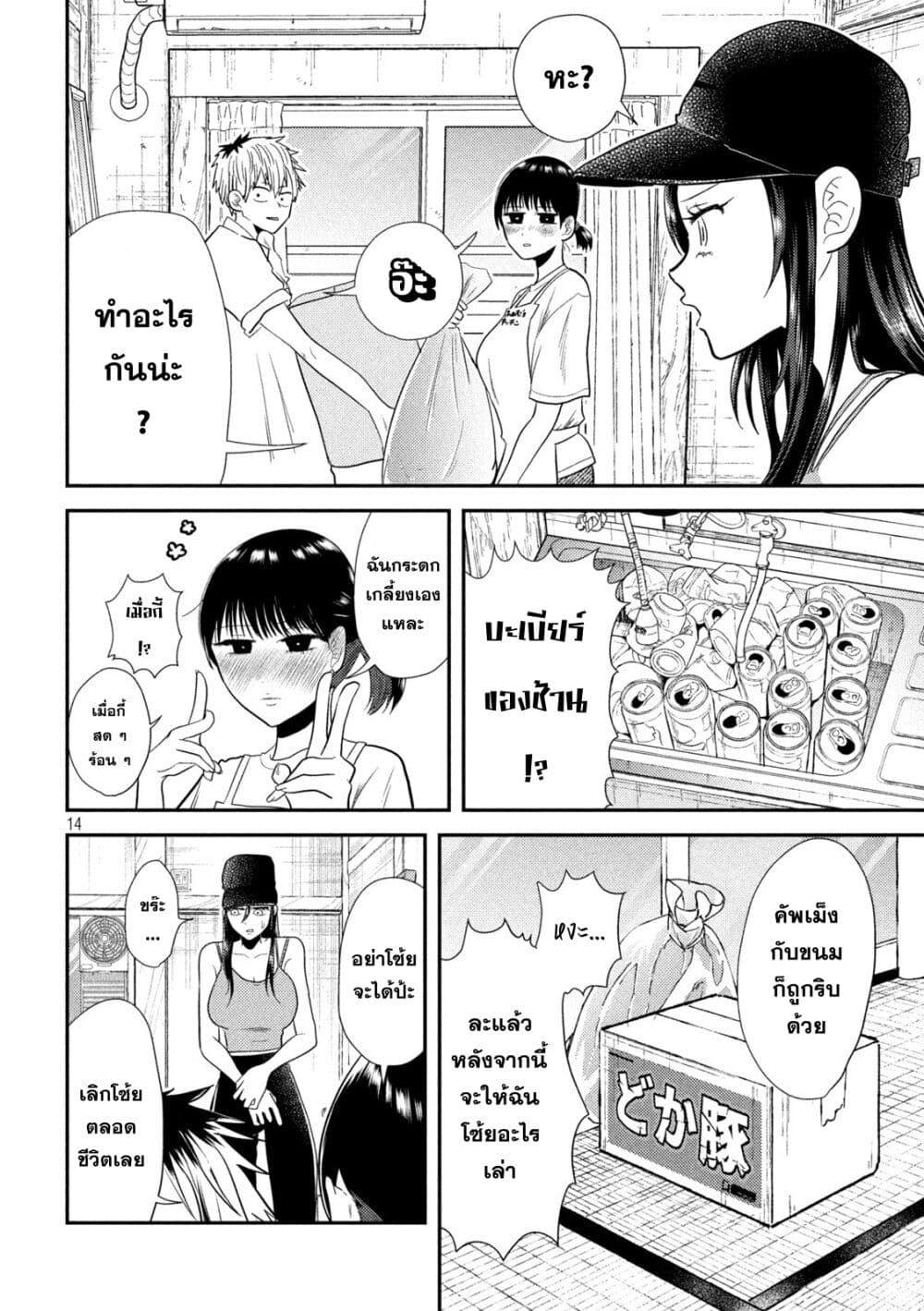 Manga-lc-com อ่านมังงะ อ่านการ์ตูน ออนไลน์ ฟรี Heisei Haizanhei Sumire-chan ตอนที่ 1 2 3 4 5 6 7 8 9 10 11 12 13 14 ฟรี ไม่มีโฆษณา Manga-lc - อ่าน มังงะ อ่าน การ์ตูน ออนไลน์ อ่านมังงะ ฟรี