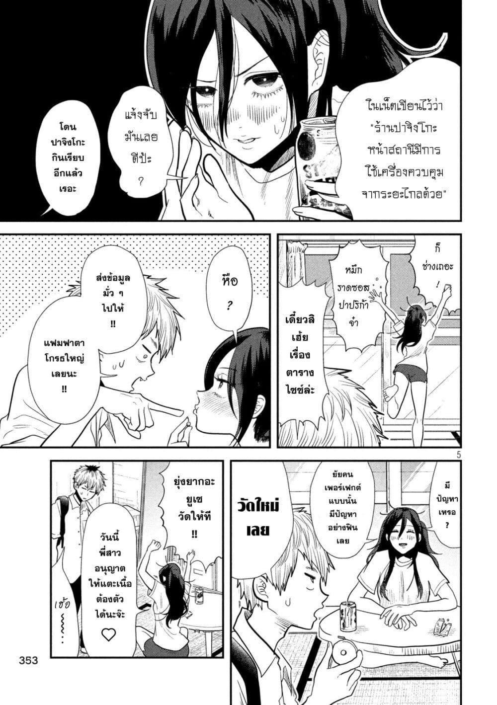 Manga-lc-com อ่านมังงะ อ่านการ์ตูน ออนไลน์ ฟรี Heisei Haizanhei Sumire-chan ตอนที่ 1 2 3 4 5 6 7 8 9 10 11 12 13 14 ฟรี ไม่มีโฆษณา Manga-lc - อ่าน มังงะ อ่าน การ์ตูน ออนไลน์ อ่านมังงะ ฟรี