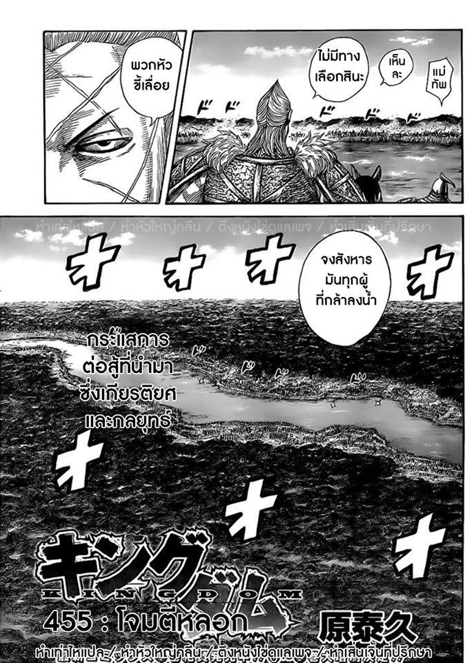 Manga-lc-com อ่านมังงะ อ่านการ์ตูน ออนไลน์ ฟรี Kingdom ตอนที่ 1 2 3 4 5 6 7 8 9 10 11 12 13 14 ฟรี ไม่มีโฆษณา Manga-lc - อ่าน มังงะ อ่าน การ์ตูน ออนไลน์ อ่านมังงะ ฟรี