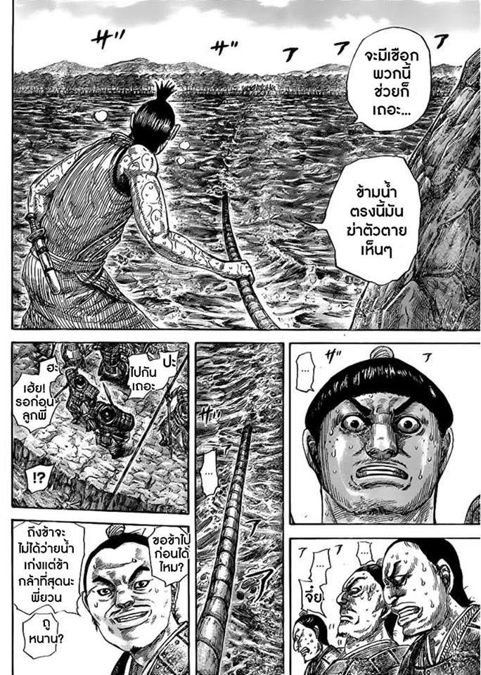Manga-lc-com อ่านมังงะ อ่านการ์ตูน ออนไลน์ ฟรี Kingdom ตอนที่ 1 2 3 4 5 6 7 8 9 10 11 12 13 14 ฟรี ไม่มีโฆษณา Manga-lc - อ่าน มังงะ อ่าน การ์ตูน ออนไลน์ อ่านมังงะ ฟรี