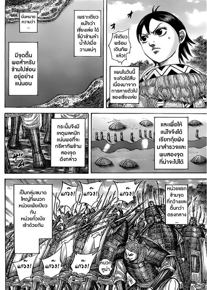 Manga-lc-com อ่านมังงะ อ่านการ์ตูน ออนไลน์ ฟรี Kingdom ตอนที่ 1 2 3 4 5 6 7 8 9 10 11 12 13 14 ฟรี ไม่มีโฆษณา Manga-lc - อ่าน มังงะ อ่าน การ์ตูน ออนไลน์ อ่านมังงะ ฟรี