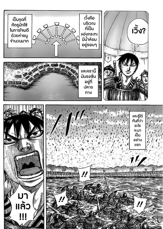 Manga-lc-com อ่านมังงะ อ่านการ์ตูน ออนไลน์ ฟรี Kingdom ตอนที่ 1 2 3 4 5 6 7 8 9 10 11 12 13 14 ฟรี ไม่มีโฆษณา Manga-lc - อ่าน มังงะ อ่าน การ์ตูน ออนไลน์ อ่านมังงะ ฟรี