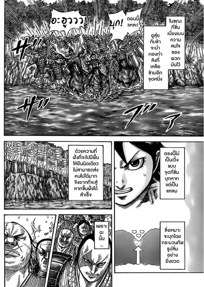 Manga-lc-com อ่านมังงะ อ่านการ์ตูน ออนไลน์ ฟรี Kingdom ตอนที่ 1 2 3 4 5 6 7 8 9 10 11 12 13 14 ฟรี ไม่มีโฆษณา Manga-lc - อ่าน มังงะ อ่าน การ์ตูน ออนไลน์ อ่านมังงะ ฟรี