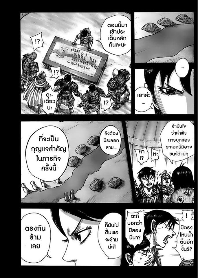 Manga-lc-com อ่านมังงะ อ่านการ์ตูน ออนไลน์ ฟรี Kingdom ตอนที่ 1 2 3 4 5 6 7 8 9 10 11 12 13 14 ฟรี ไม่มีโฆษณา Manga-lc - อ่าน มังงะ อ่าน การ์ตูน ออนไลน์ อ่านมังงะ ฟรี